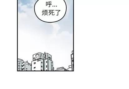 N.E.R.D秘密组织 N.E.R.D秘密组织 | 第5章 第2页