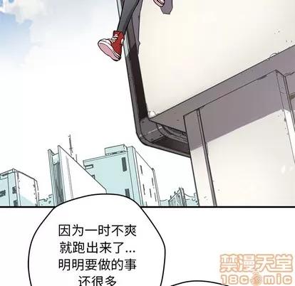 N.E.R.D秘密组织 N.E.R.D秘密组织 | 第5章 第5页