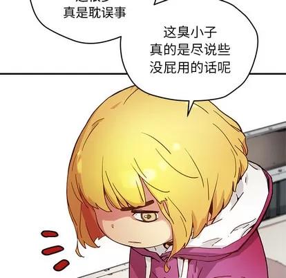 N.E.R.D秘密组织 N.E.R.D秘密组织 | 第5章 第6页