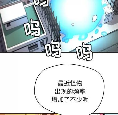 N.E.R.D秘密组织 N.E.R.D秘密组织 | 第5章 第8页