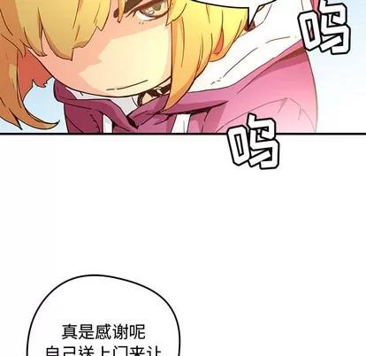 N.E.R.D秘密组织 N.E.R.D秘密组织 | 第5章 第9页