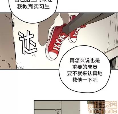 N.E.R.D秘密组织 N.E.R.D秘密组织 | 第5章 第10页