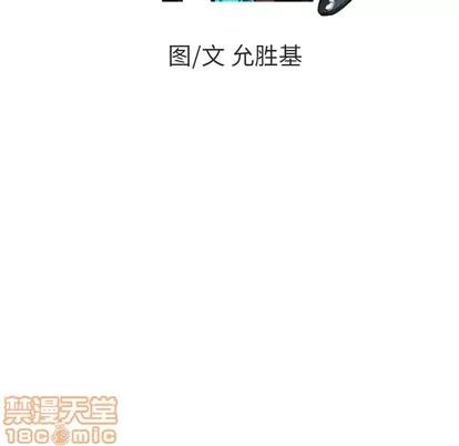 N.E.R.D秘密组织 N.E.R.D秘密组织 | 第5章 第15页