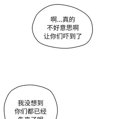 N.E.R.D秘密组织 N.E.R.D秘密组织 | 第5章 第16页