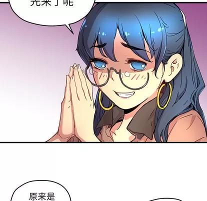 N.E.R.D秘密组织 N.E.R.D秘密组织 | 第5章 第17页