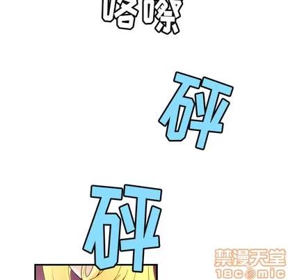 N.E.R.D秘密组织 N.E.R.D秘密组织 | 第5章 第25页