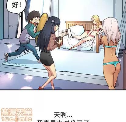 N.E.R.D秘密组织 N.E.R.D秘密组织 | 第5章 第35页