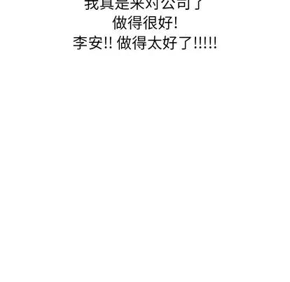 N.E.R.D秘密组织 N.E.R.D秘密组织 | 第5章 第36页