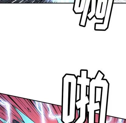 N.E.R.D秘密组织 N.E.R.D秘密组织 | 第5章 第38页