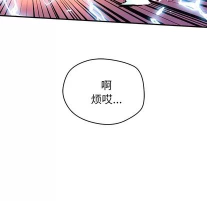 N.E.R.D秘密组织 N.E.R.D秘密组织 | 第5章 第41页