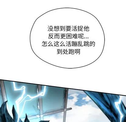 N.E.R.D秘密组织 N.E.R.D秘密组织 | 第5章 第42页