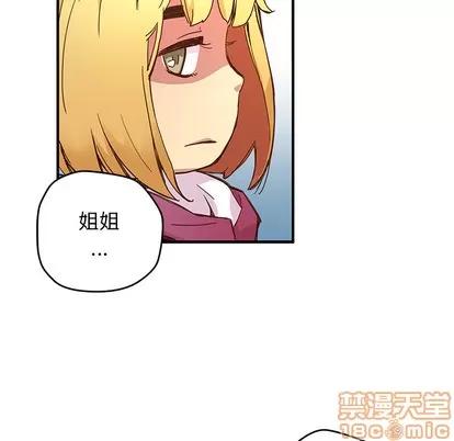 N.E.R.D秘密组织 N.E.R.D秘密组织 | 第5章 第45页