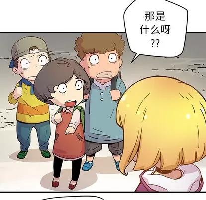 N.E.R.D秘密组织 N.E.R.D秘密组织 | 第5章 第46页