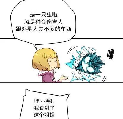 N.E.R.D秘密组织 N.E.R.D秘密组织 | 第5章 第47页