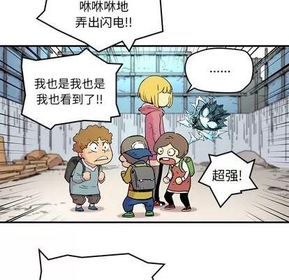 N.E.R.D秘密组织 N.E.R.D秘密组织 | 第5章 第48页