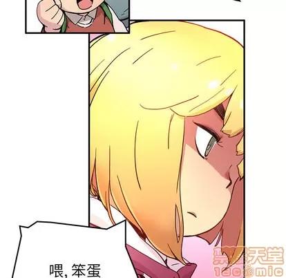 N.E.R.D秘密组织 N.E.R.D秘密组织 | 第5章 第50页
