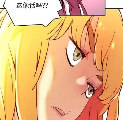 N.E.R.D秘密组织 N.E.R.D秘密组织 | 第5章 第51页