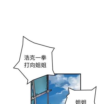 N.E.R.D秘密组织 N.E.R.D秘密组织 | 第5章 第53页