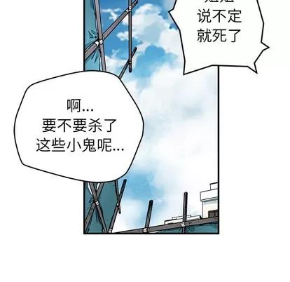N.E.R.D秘密组织 N.E.R.D秘密组织 | 第5章 第54页
