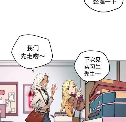 N.E.R.D秘密组织 N.E.R.D秘密组织 | 第5章 第58页