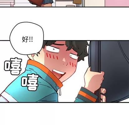 N.E.R.D秘密组织 N.E.R.D秘密组织 | 第5章 第59页