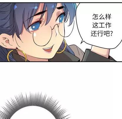 N.E.R.D秘密组织 N.E.R.D秘密组织 | 第5章 第62页