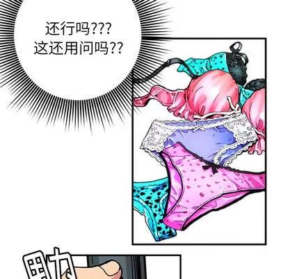 N.E.R.D秘密组织 N.E.R.D秘密组织 | 第5章 第63页