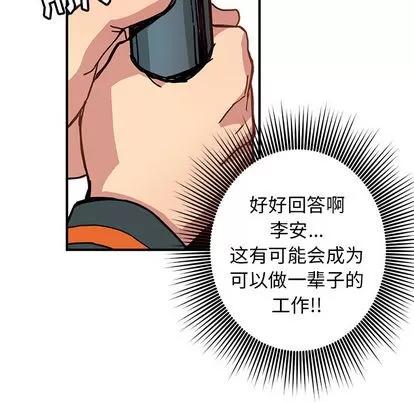 N.E.R.D秘密组织 N.E.R.D秘密组织 | 第5章 第64页