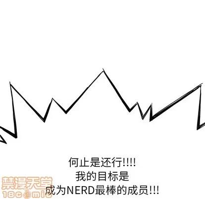N.E.R.D秘密组织 N.E.R.D秘密组织 | 第5章 第65页