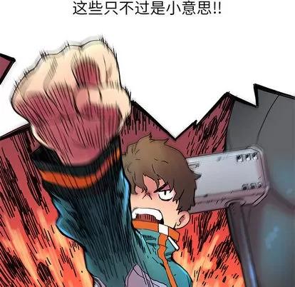 N.E.R.D秘密组织 N.E.R.D秘密组织 | 第5章 第66页