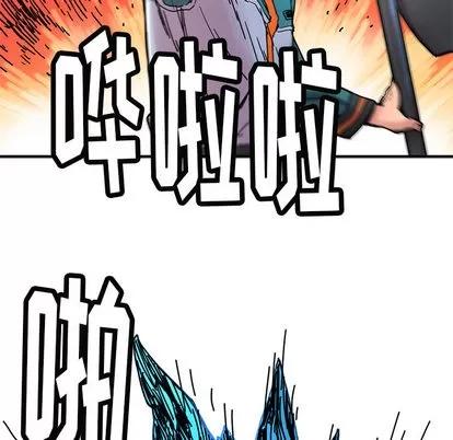 N.E.R.D秘密组织 N.E.R.D秘密组织 | 第5章 第67页
