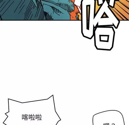 N.E.R.D秘密组织 N.E.R.D秘密组织 | 第5章 第69页
