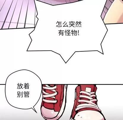 N.E.R.D秘密组织 N.E.R.D秘密组织 | 第5章 第73页