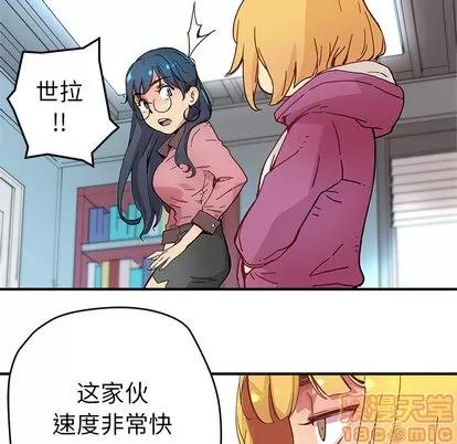 N.E.R.D秘密组织 N.E.R.D秘密组织 | 第5章 第75页