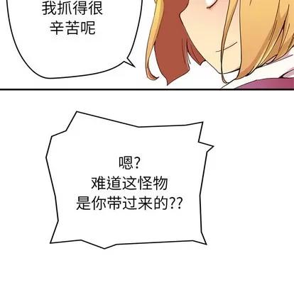 N.E.R.D秘密组织 N.E.R.D秘密组织 | 第5章 第76页