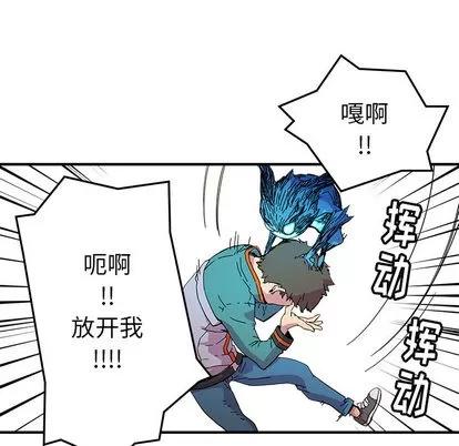 N.E.R.D秘密组织 N.E.R.D秘密组织 | 第5章 第77页