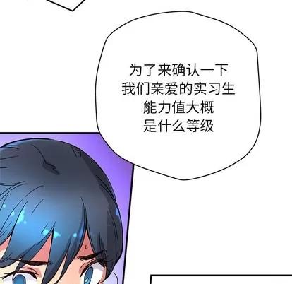 N.E.R.D秘密组织 N.E.R.D秘密组织 | 第5章 第78页