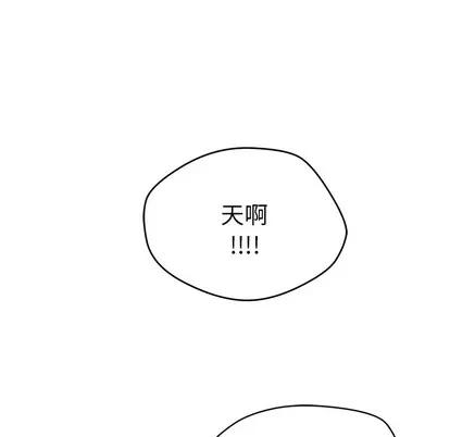 N.E.R.D秘密组织 N.E.R.D秘密组织 | 第5章 第86页