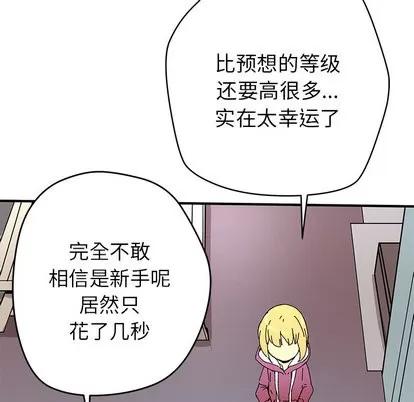 N.E.R.D秘密组织 N.E.R.D秘密组织 | 第5章 第87页