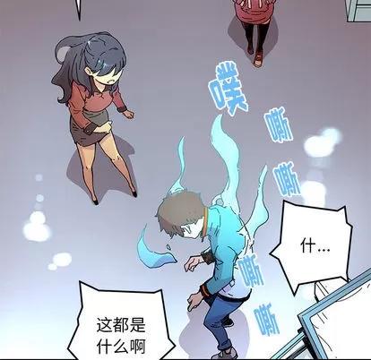 N.E.R.D秘密组织 N.E.R.D秘密组织 | 第5章 第88页