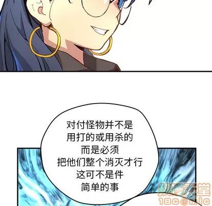 N.E.R.D秘密组织 N.E.R.D秘密组织 | 第5章 第90页