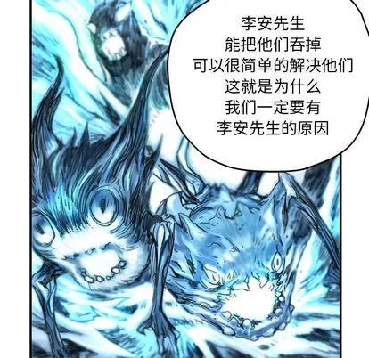 N.E.R.D秘密组织 N.E.R.D秘密组织 | 第5章 第91页