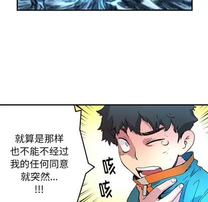 N.E.R.D秘密组织 N.E.R.D秘密组织 | 第5章 第92页
