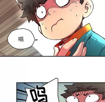 N.E.R.D秘密组织 N.E.R.D秘密组织 | 第5章 第98页