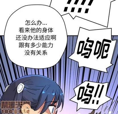 N.E.R.D秘密组织 N.E.R.D秘密组织 | 第5章 第100页