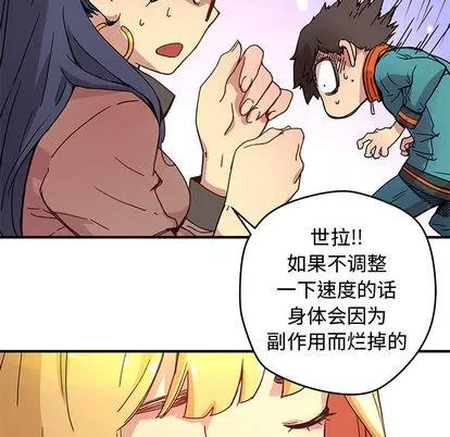 N.E.R.D秘密组织 N.E.R.D秘密组织 | 第5章 第101页