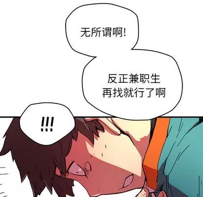N.E.R.D秘密组织 N.E.R.D秘密组织 | 第5章 第103页