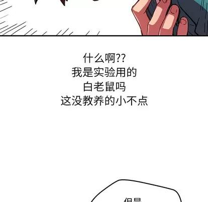 N.E.R.D秘密组织 N.E.R.D秘密组织 | 第5章 第104页