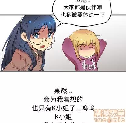 N.E.R.D秘密组织 N.E.R.D秘密组织 | 第5章 第105页