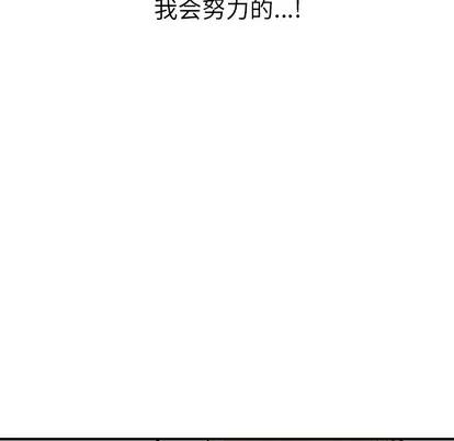 N.E.R.D秘密组织 N.E.R.D秘密组织 | 第5章 第106页